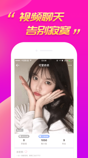 陌聊视频高清版