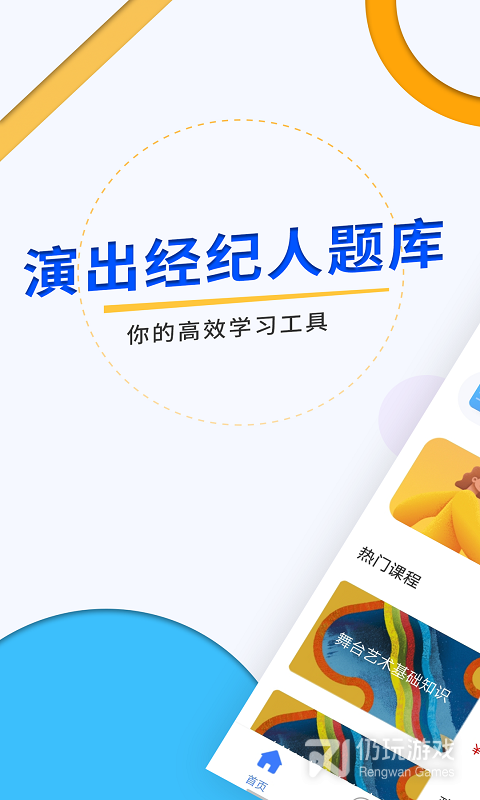 高中做题手机软件合集