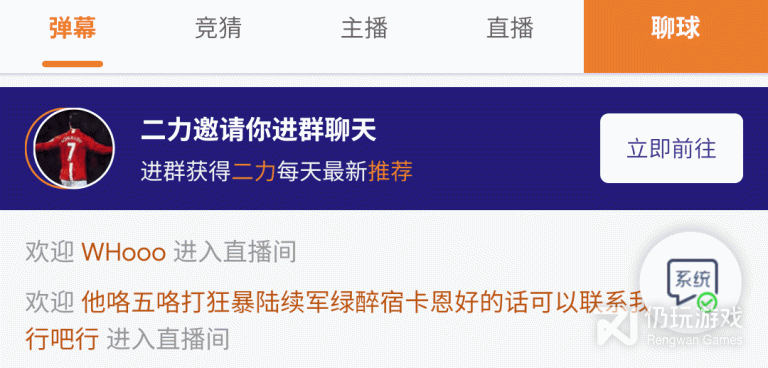 类似乐虎直播的手机软件合集