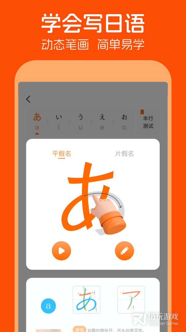 超实用的日语翻译手机软件合集