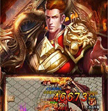无限烈火的传奇霸主三端互通手游合集