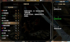 《怪物猎人崛起》曙光6.0超全弹铳枪配装介绍