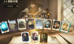 《哈利波特魔法觉醒》林中深寒第二章第二关通关攻略介绍