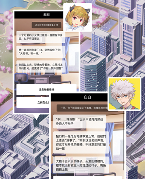 女神恋爱手游合集