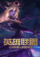 英雄联盟手游超燃测试电脑版