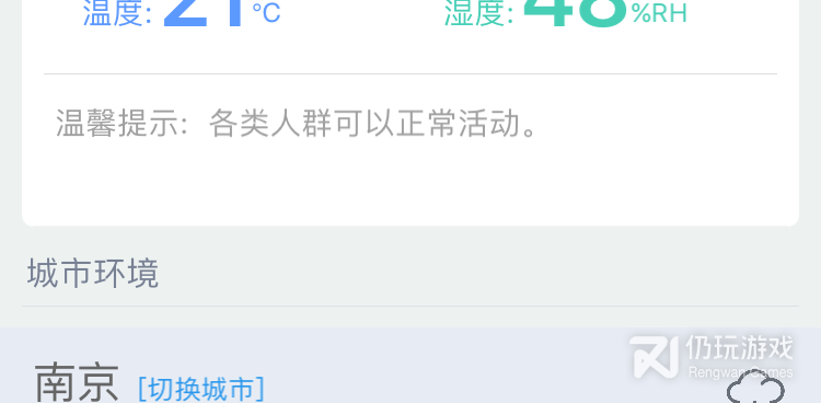 目前最火的地震预警手机软件合集
