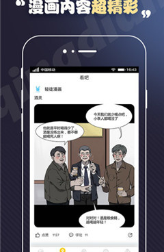 类似丕丕漫画的手机软件合集
