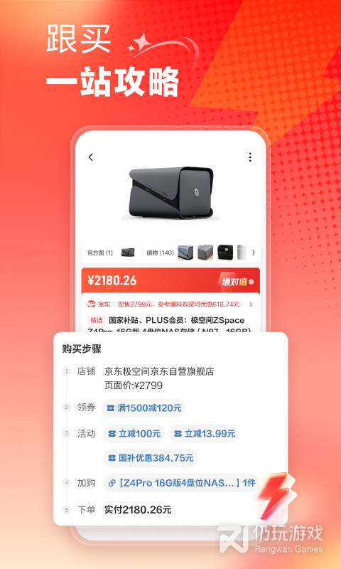 什么值得买