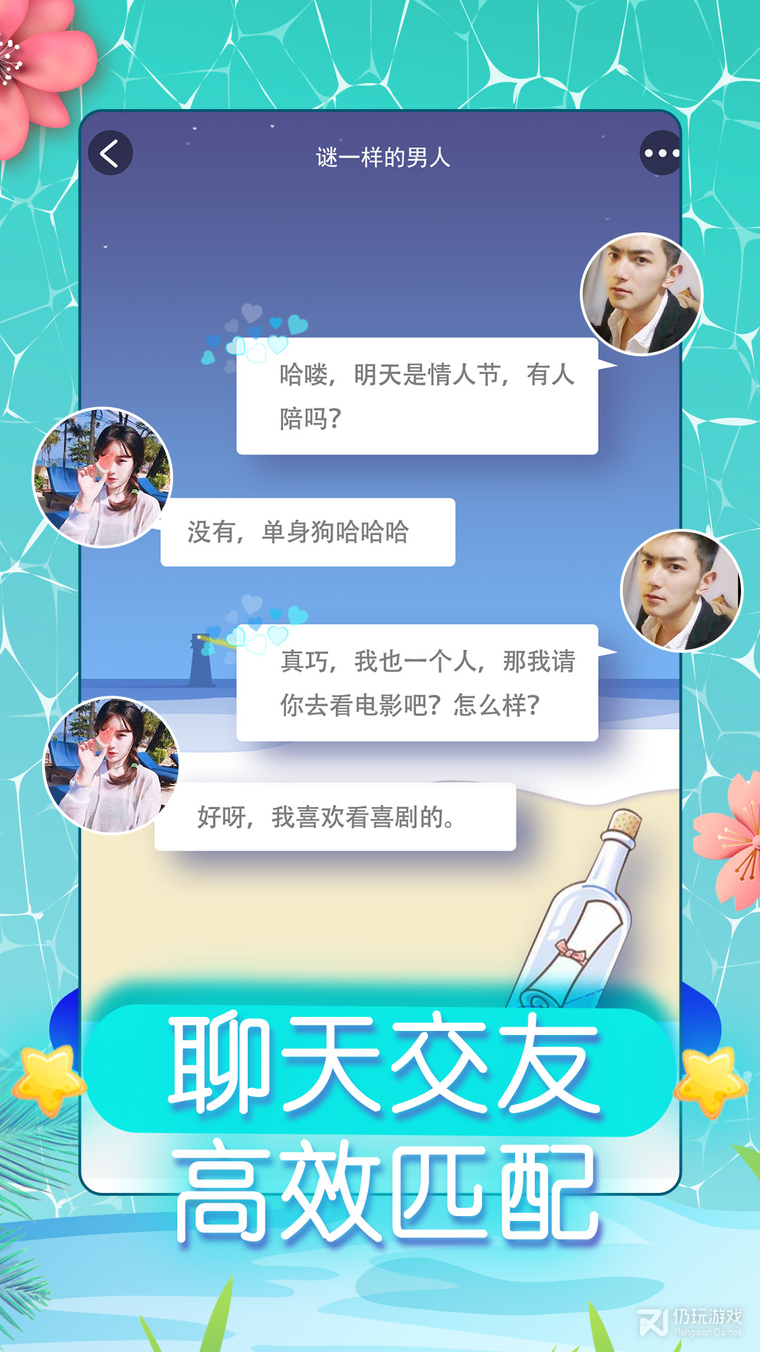 同城约会福利版