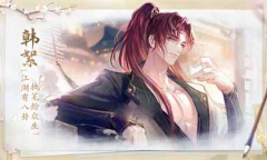 《花间绘君颜》角色礼物送礼大全