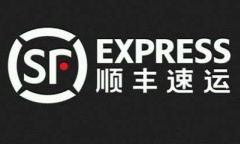 《顺丰速运》APP寄快递方法介绍