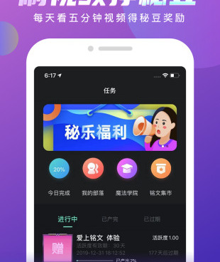 秘乐短视频类似的手机软件合集