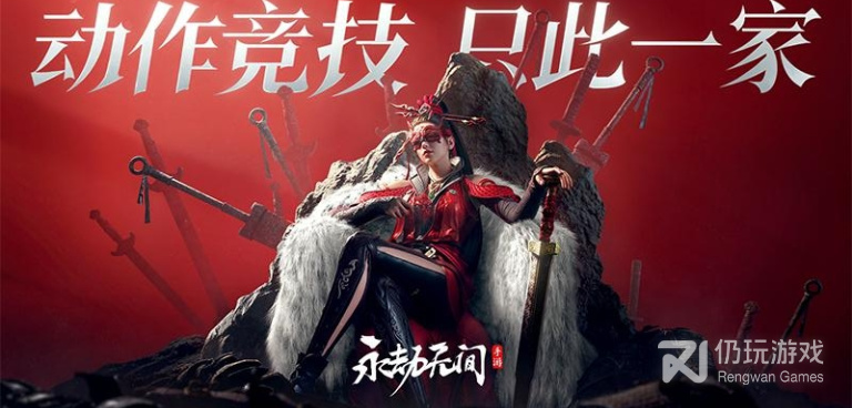 永劫无间版本手游合集