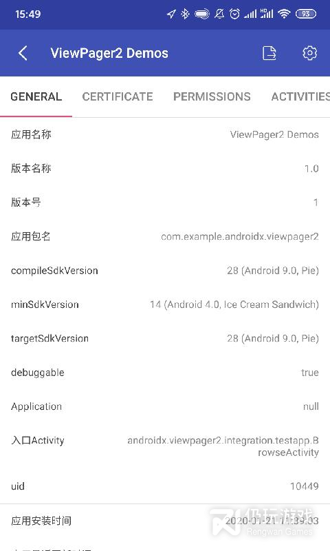 android开发工具箱