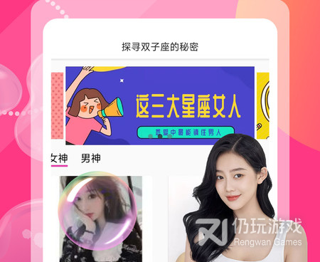 找附近人的交友手机软件合集