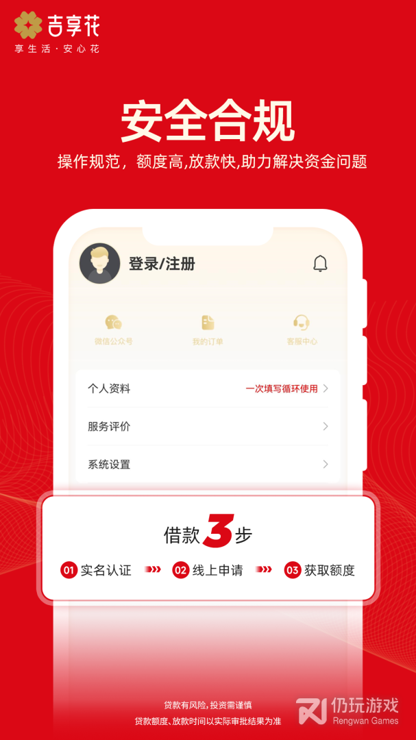 吉享花