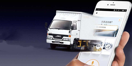 货运接单手机软件合集