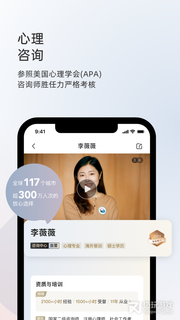 简单心理