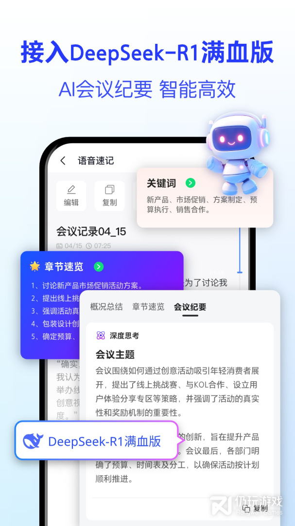 语音转文字大师最新版