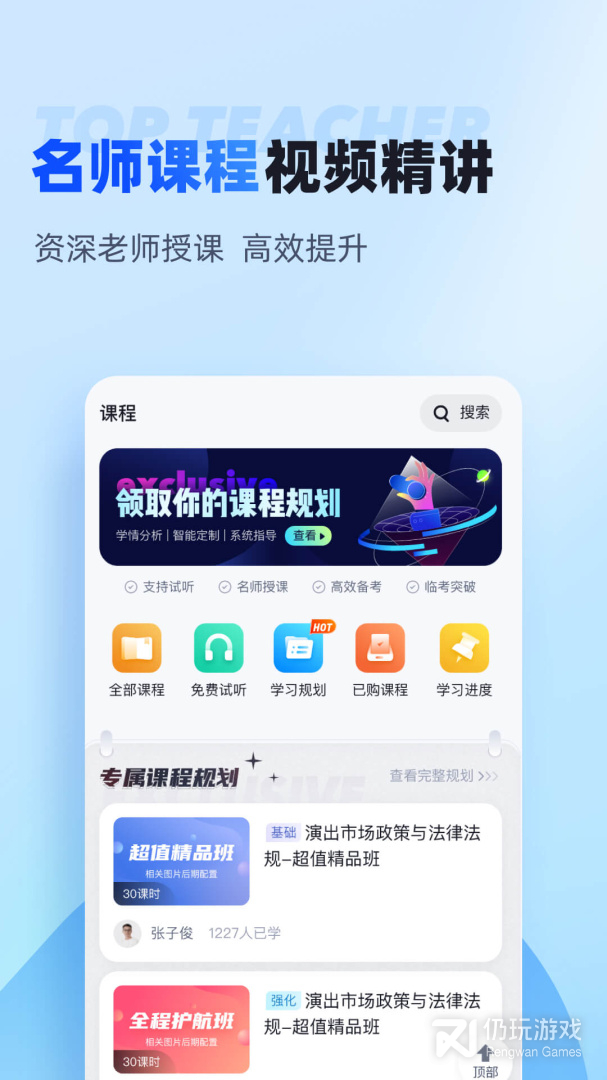 聚题库