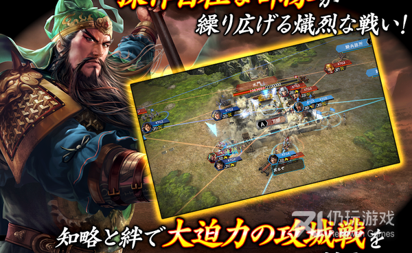 三国志全系列手游合集