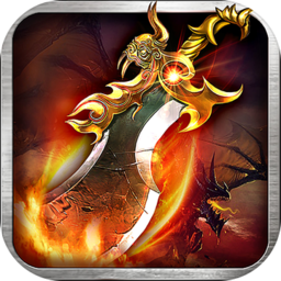 龙皇传说转职传奇