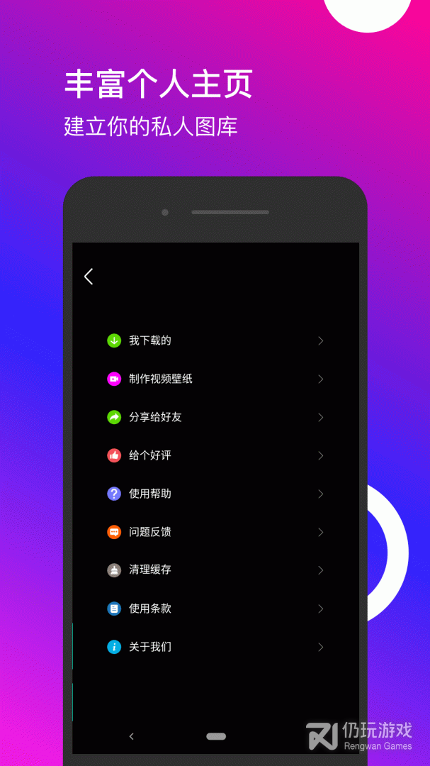 动态壁纸