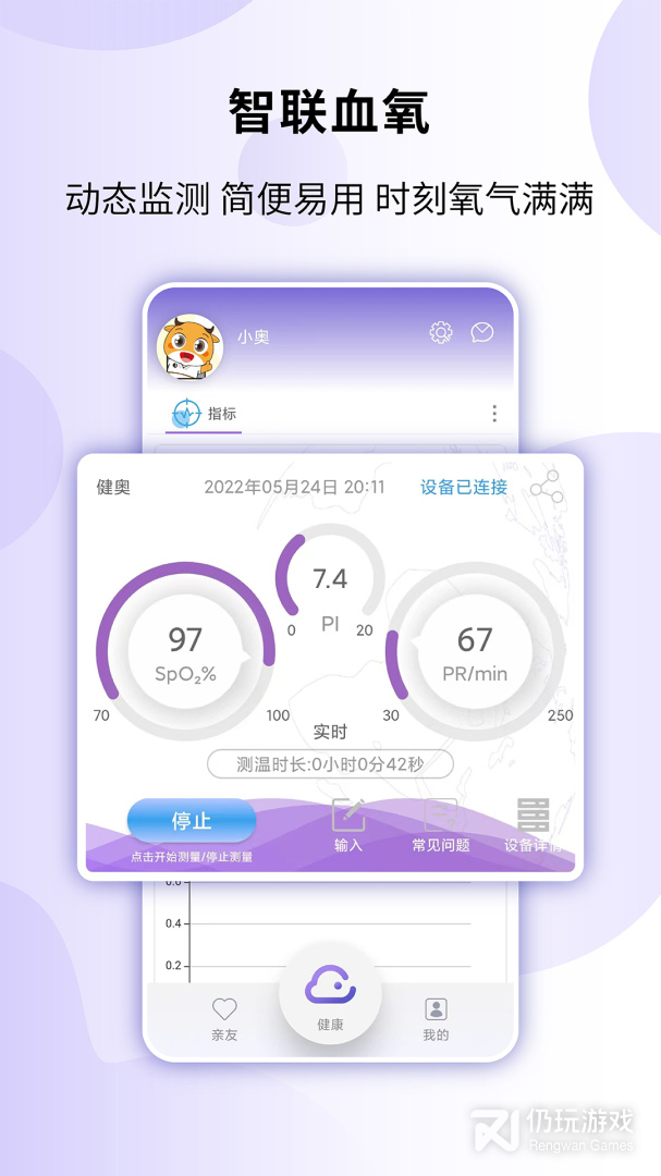 健奥云
