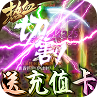 次元幻境（GM爆战万充）