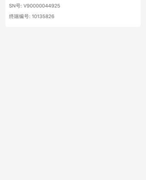 常用优质的收银类的手机软件合集