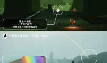 光遇12月7日每日任务如何完成