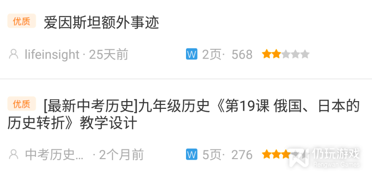 跟豆丁书房同款的手机软件合集