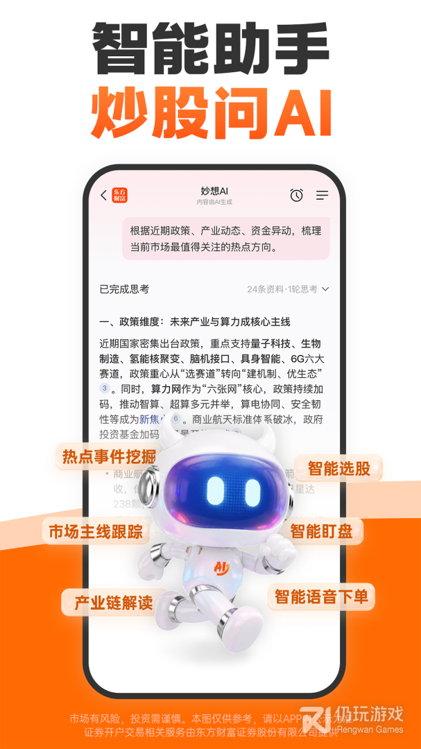 股吧