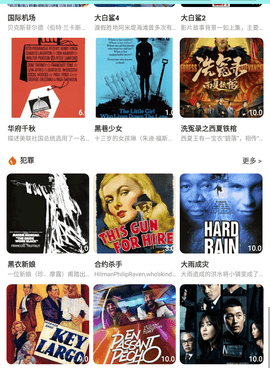 像6789影视这样的手机软件合集