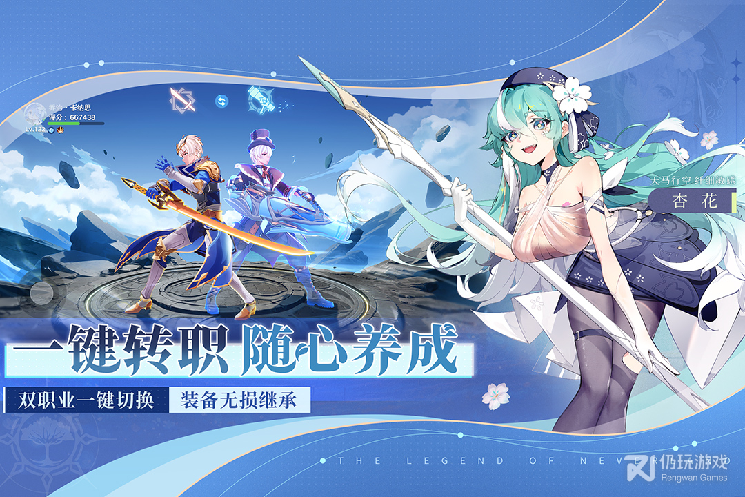 圣境之塔体验服