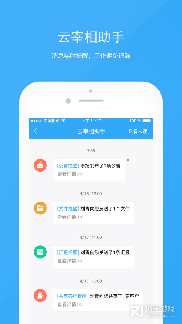 宰相办公