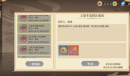 六界召唤师上清斗法投注方法详解