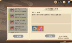 六界召唤师上清斗法投注方法详解