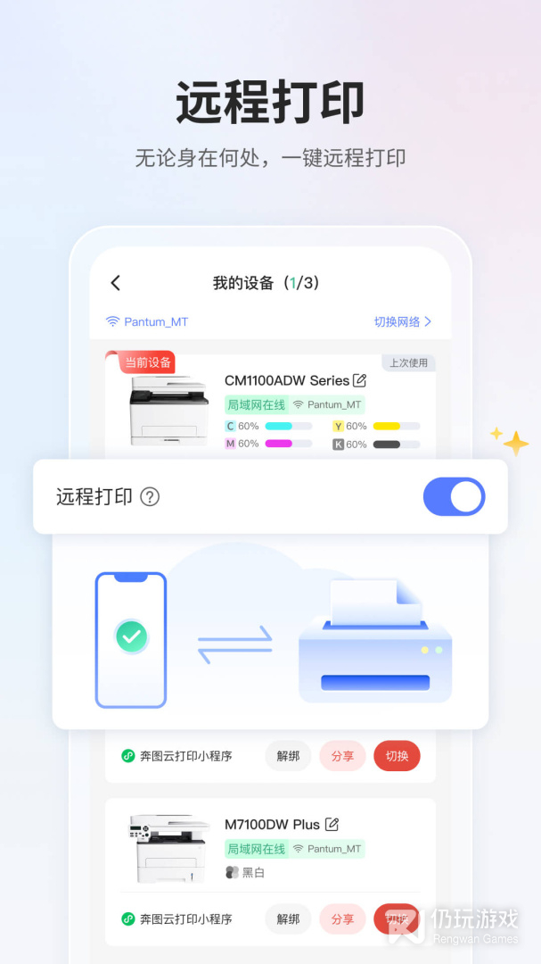 奔图打印