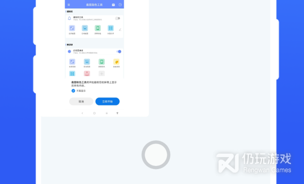 手机逐帧截图的手机软件合集
