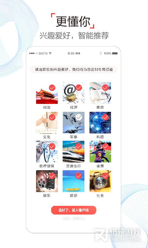 半岛新闻最新版