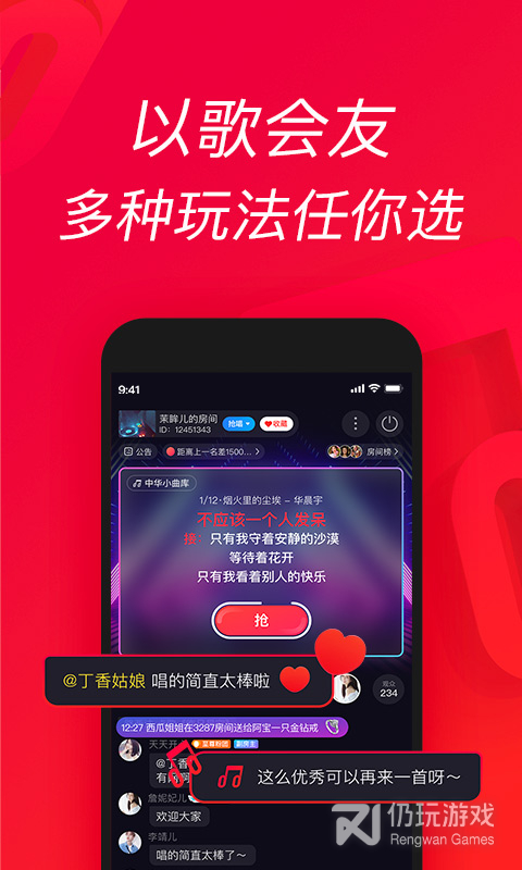 唱吧