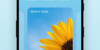 比较大众的空气质量预报手机软件合集