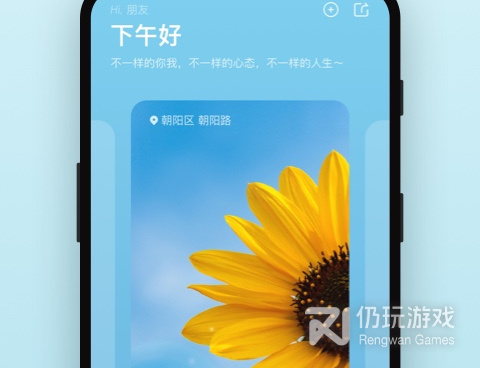 超实用良心的气温预报手机软件合集