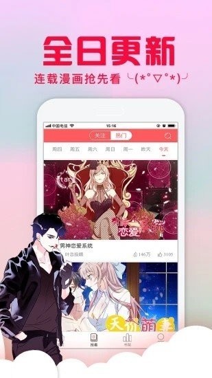 美丽新世界漫画无修版