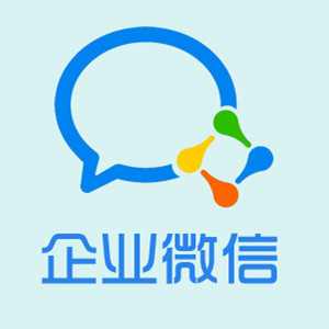 企业微信旧版
