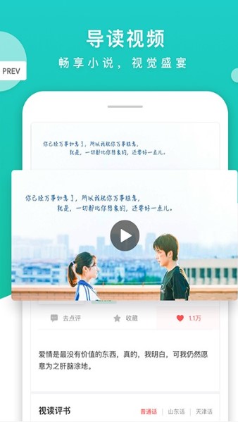 漫漫小说免费版