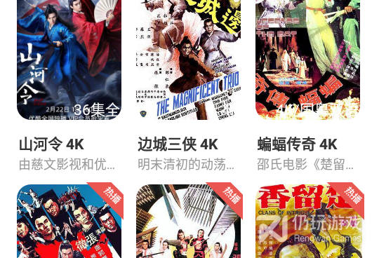 像饭后电影这样的手机软件合集