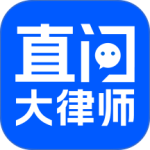 直问大律师