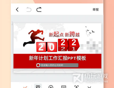 手机ppt免费制作手机软件合集